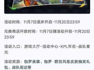 王者大决战盛大开启：9月7日开测狂欢，将星连续赠送庆典活动启动