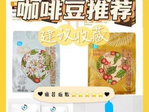 非必需品之战：我的战争咖啡豆如何发挥独特作用