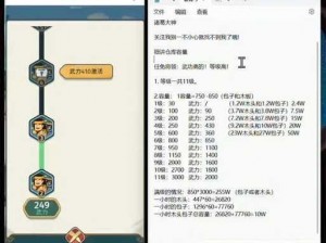 指尖江湖升级攻略：快速提升等级的秘诀与实用技巧