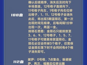 命运方舟佩顿领直升卷快速通关攻略解析