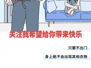 女生男生一起相差差差30免费观看电视剧安徽省官网漫画 如何评价女生男生一起相差差差 30 免费观看电视剧安徽省官网漫画？