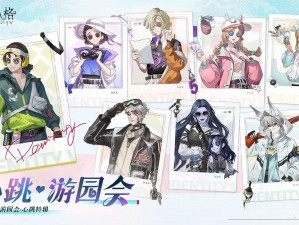 《第五人格心跳游园会：深度探秘线下限定周边的魅力》