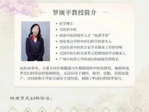 陈思雅在老徐家看病里扮演妇科圣手