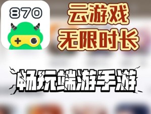 逍遥手游平台app：探索游戏新纪元，畅享移动娱乐体验无止境