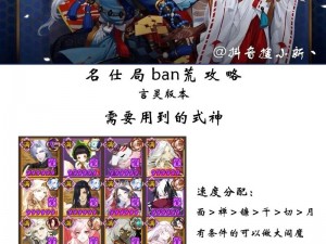 阴阳师超鬼王第二天如何巧妙搭配阵容攻略——策略分享与阵容推荐（附实战技巧讲解）2022