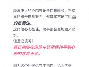 王者荣耀心态失衡如何应对？实用心态调节技巧助你恢复平静心态