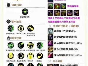 伏魔者手游魔法师职业特色深度解析：技能、装备与战术优势探析