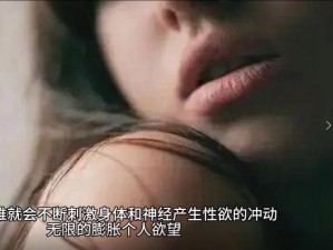 婬荡妺妺用身体满足了我观看;婬荡妺妺用身体满足了我观看的欲望