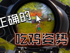 绝地求生全军出击：速战速决新战术揭秘——守株待兔策略制胜攻略