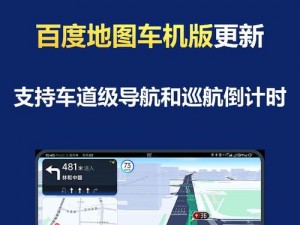 2018 老司机导航——一款懂你的精准路况导航 APP