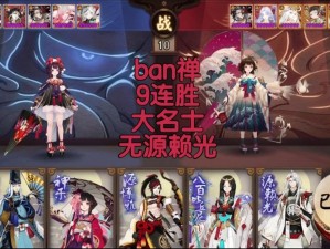 《阴阳师之战：PVP式神单挑对决，最佳搭配推荐》