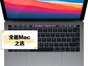 1819岁macbook日本(1819 岁日本二手 macbook 值得买吗？)