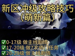 问道手游师徒任务攻略大全：从入门到精通的详细指南