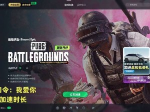 PUBG手游官方正式发布：一战到底，快来了解如何下载安装PUBG全攻略指南