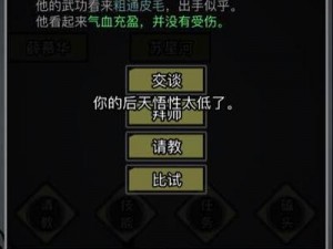 关于放置江湖二转门派推荐及攻略指南的探讨