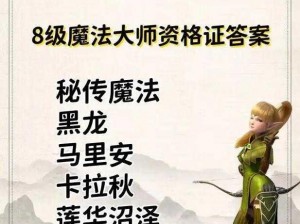 龙之谷手游攻略大全：战胜冰灵之秘，天梯挑战冰灵全面指南