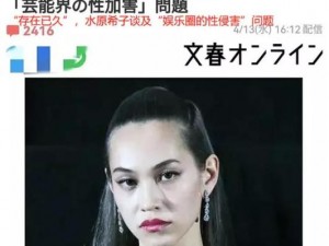 知名女星被性骚扰大半个演艺圈震荡_知名女星被性骚扰，大半个演艺圈震荡，究竟是怎么回事？