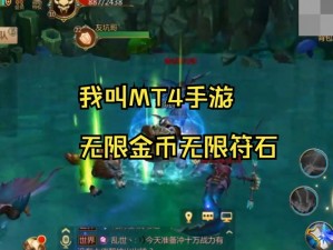 我叫MT4：3V3终极阵容搭配解析——最强战力组合揭秘