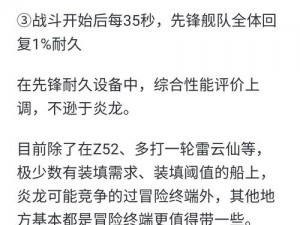 碧蓝航线灭火器全面解析：技能属性深入解读与实战效果探讨