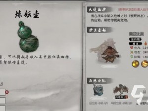 倚天屠龙记手游丹药房副本攻略详解：丹药炼制与战斗策略全面解读