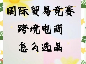 欧洲码与日本码专线，精准定位目标市场，助力跨境电商拓展全球业务