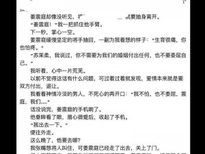 孽缘小说一家乱炖的复杂情感_孽缘小说：一家乱炖的复杂情感