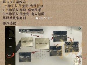 逆水寒手游人间任务望子成龙攻略详解：图文流程指南