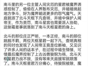 清冷丞相的挨抄日记—清冷丞相的挨抄日记：为何被罚，谁在搞鬼？