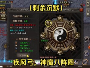 神将传奇ol极速上手攻略：玩转游戏战术与操作技巧详解