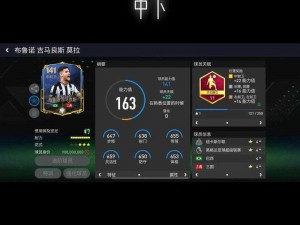 FIFA Online 3：深度评测Pupi萨内蒂，揭示他的独特魅力和游戏实力