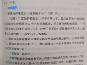 啊哈有人来了啊哈知许解夏—啊哈有人来了啊哈知许解夏，门外到底是谁？