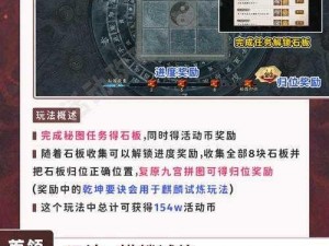 阴阳师雾山问道探秘活动全解析：揭秘雾山秘境的奇妙旅程该如何玩转阴阳师雾山问道活动