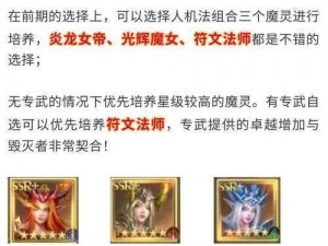 幻域神姬全面攻略：探索神秘世界，掌握核心玩法，轻松成为顶尖玩家