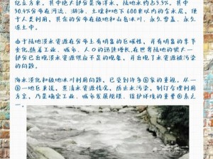 大地资源中文6【如何高效利用大地资源中文 6？】