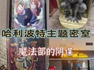 哈利波特禁林探险手记揭秘魔法奥秘世界深度剖析研究探索