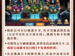 反斗三国新手副本攻略大全：从入门到精通的征战指南