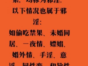 性一交一乱一伦一色一情孩交_性一交一乱一伦一色一情孩交：这样的行为合适吗？