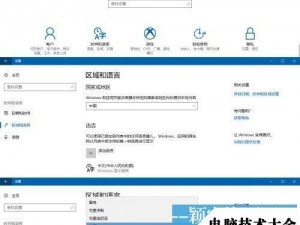 谷歌商店地区切换指南：如何轻松修改国家地区设置？