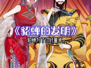 貂蝉的脚奴—vk【貂蝉的脚奴—vk究竟是怎样一个存在？】