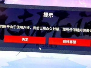 天天宝石大战1月27日大规模封号公告：揭示封号真相，维护游戏公平环境