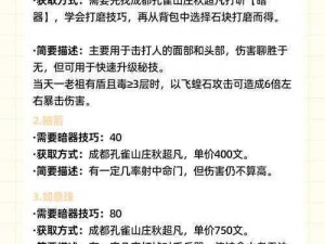 奇想江湖SL攻略：探索卡牌重选捷径，掌握核心使用方法，迅速开启江湖之旅