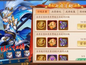 少年三国志2游戏攻略：如何优化升级策略，快速助力角色成长