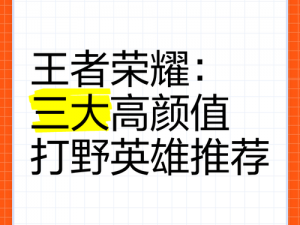 三届冠军荣耀回归，知名打野人物笨鸡计划来中国寻找新机遇和新挑战：重塑传奇雄心再度领航