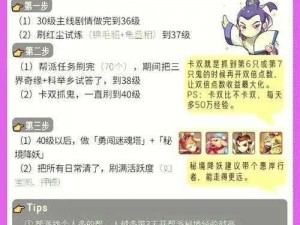 梦幻西游手游阴阳之域第五关攻略：突破难关，一战到底的通关秘籍