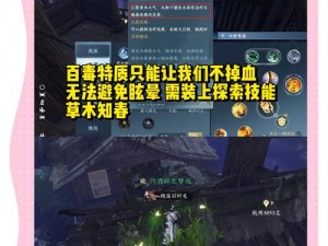 《逆水寒牢狱风云：抉择背后之终局攻略》