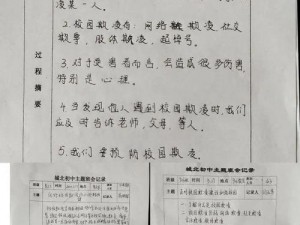 被男同桌摸胸的故事引发的讨论：如何预防和应对校园欺凌