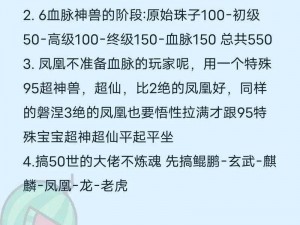 天龙八部手游峨眉攻击型宠物精选攻略：宠物选择与配置技巧揭秘