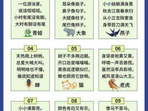 三个小男孩在公园的谜语内容,在公园里，三个小男孩出了一个谜语，你能猜出来吗？