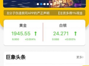 黄金网站app大全免费2023版特色介绍,黄金网站 app 大全免费 2023 版特色有哪些？