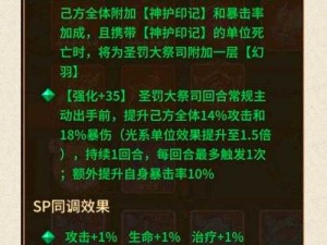 控场霸主揭秘：无尽神域手游月神殿祭司技能属性全面解析